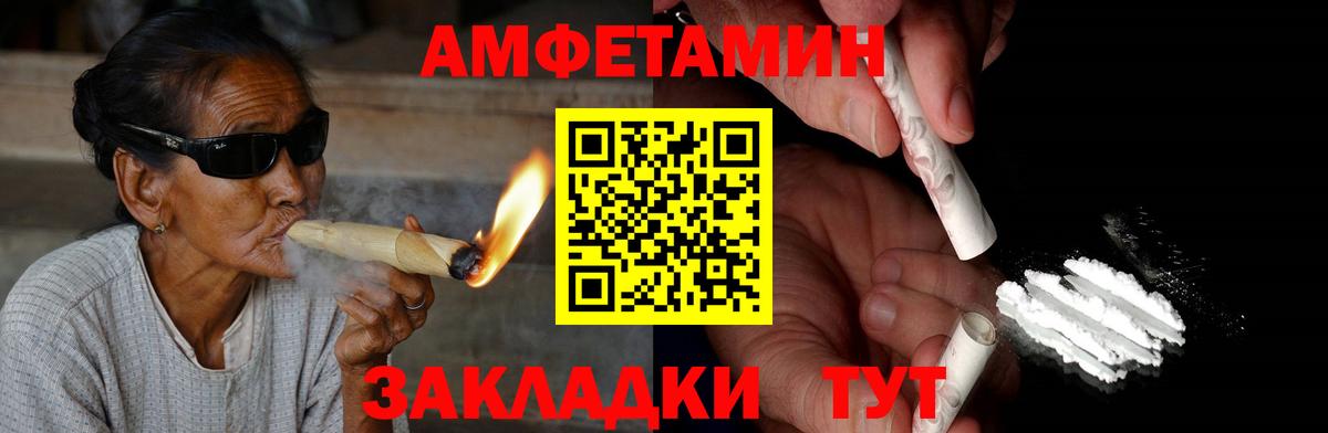 Амфетамин 98%  Вход с VPN  Всеволожск 