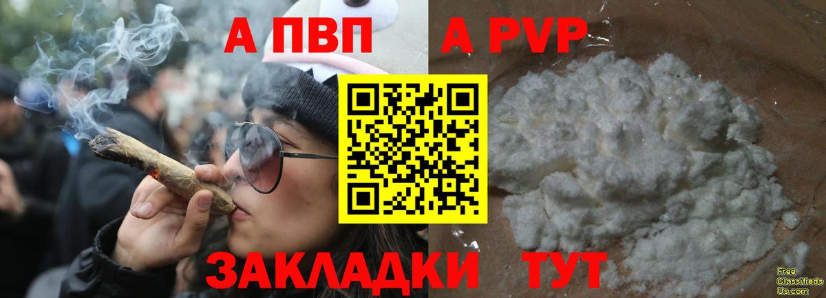 А ПВП  Вход с VPN  Всеволожск  что такое   APVP Crystall 