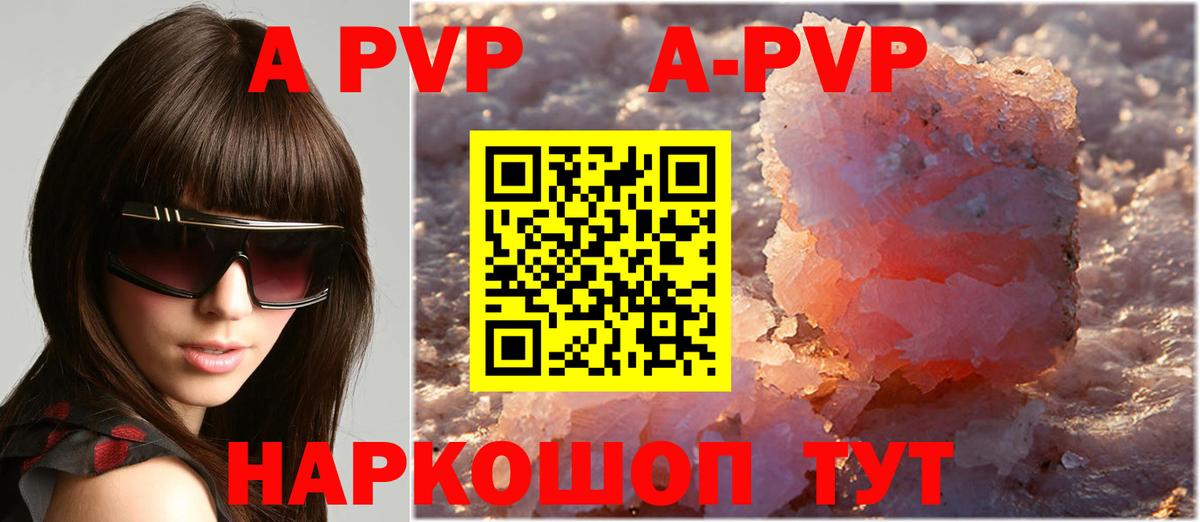 Alpha PVP Crystall Всеволожск