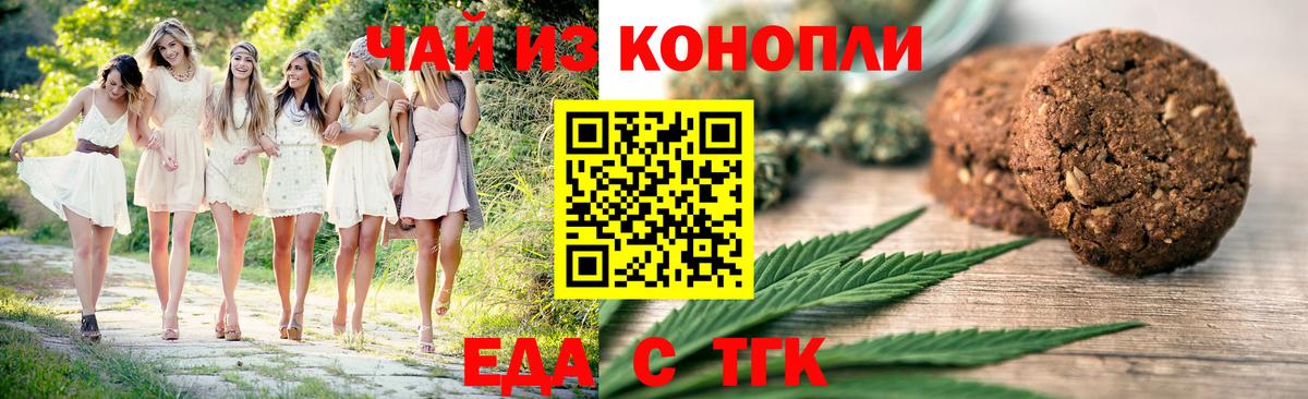 Всеволожск  Еда ТГК конопля  Вход с VPN 