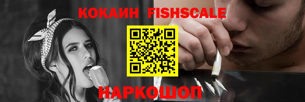 где найти   Cocaine VHQ  Вход с VPN  COCAIN Эквадор  Всеволожск 