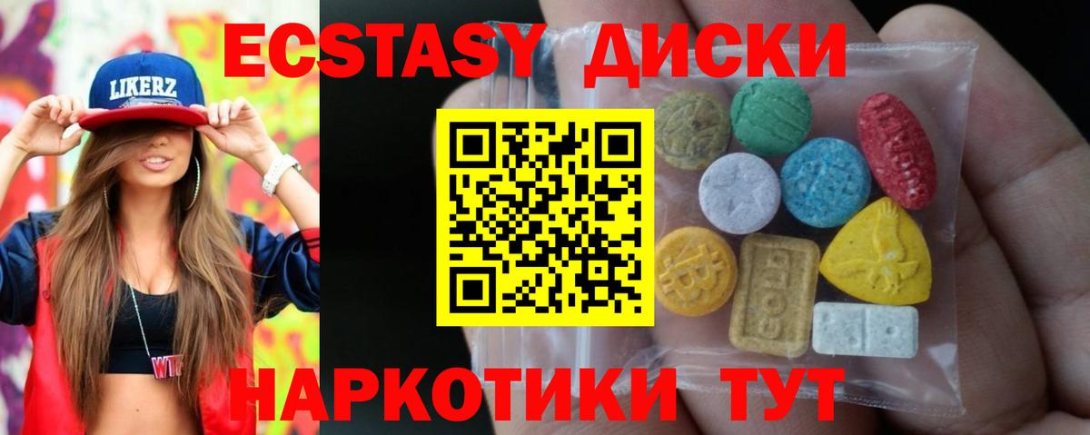 Ecstasy  закладки  Ecstasy 250 мг  Вход с VPN  Всеволожск  Экстази 300 mg 