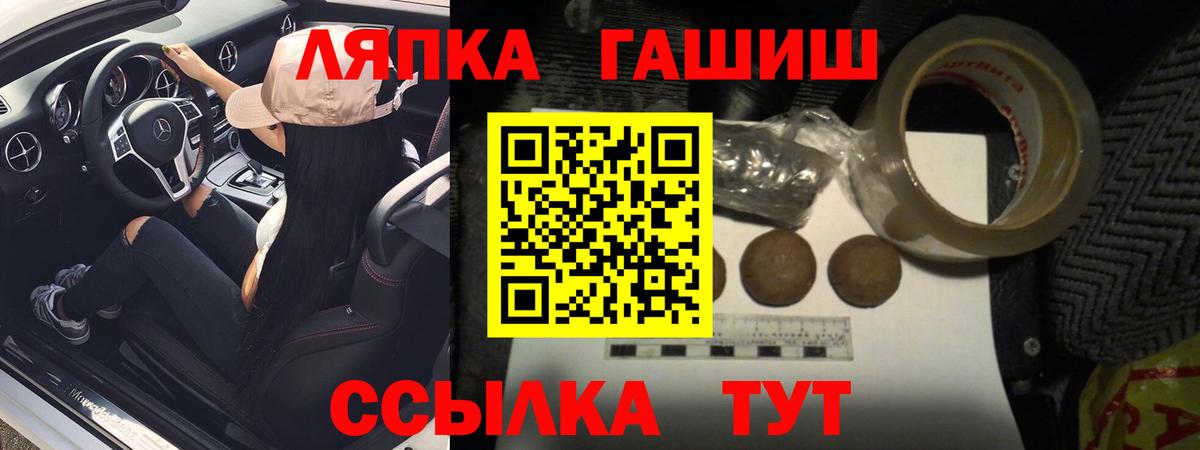 где купить наркоту  Вход с VPN  Всеволожск  ГАШ Cannabis  ГАШ убойный 