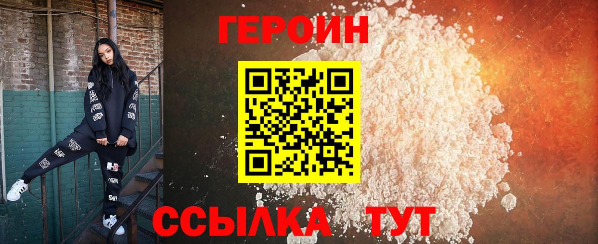 Героин афганец  Вход с VPN  Всеволожск 