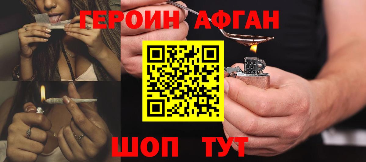 Героин белый Всеволожск