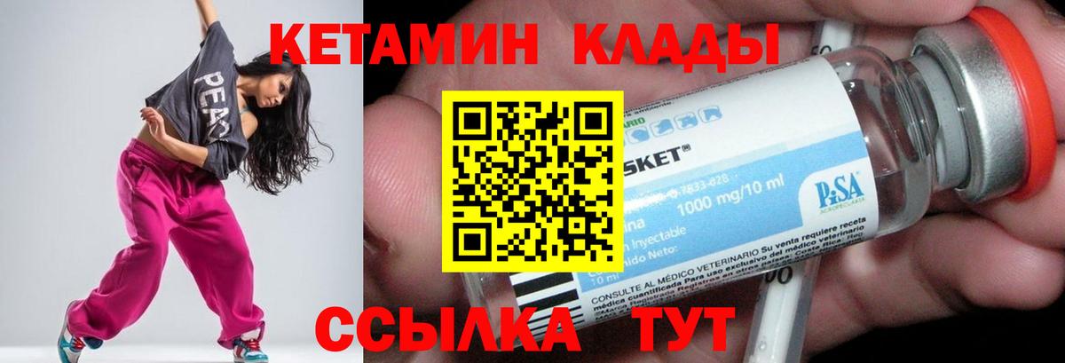 Всеволожск  Кетамин ketamine  Вход с VPN  КЕТАМИН VHQ 