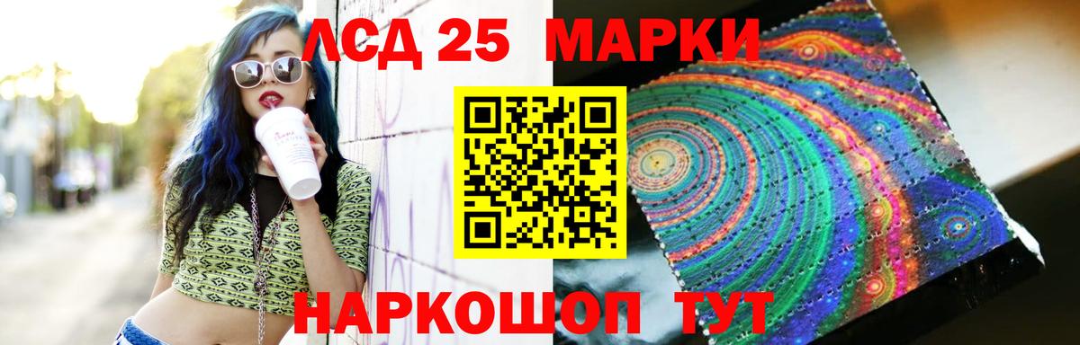 LSD-25 экстази кислота  ЛСД экстази кислота  LSD-25 экстази  Вход с VPN  Всеволожск 