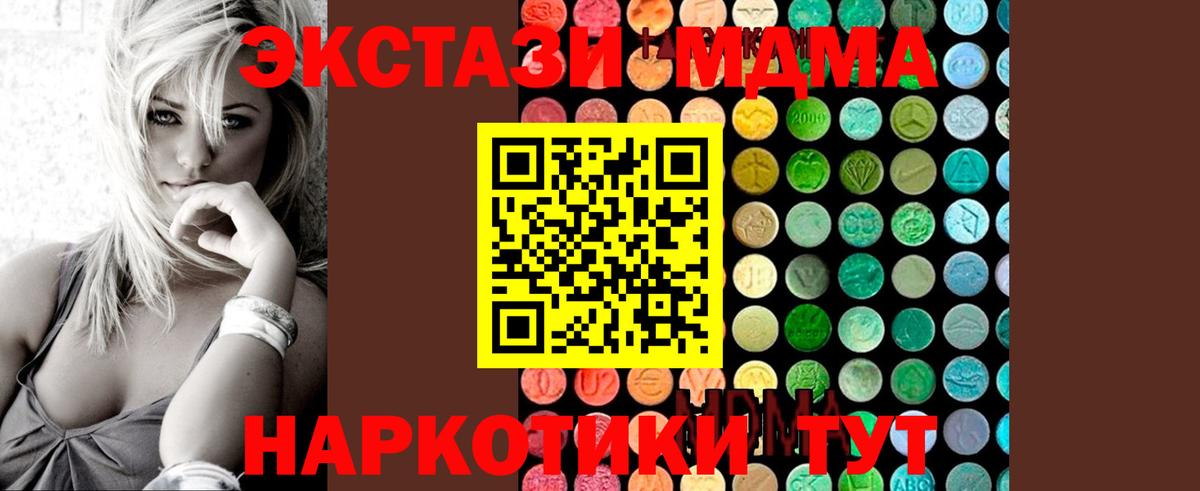 MDMA молли Всеволожск
