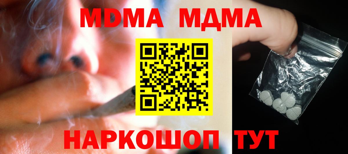 МДМА VHQ  MDMA молли  Вход с VPN  Всеволожск 