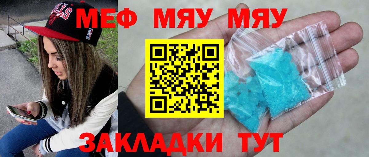 Меф МЯУ МЯУ кристаллы  Марихуана  Кокаин  Экстази  Всеволожск  ГАШ  МЕФ  Вход с VPN  ГАШИШ  LSD-25  Где купить наркотики?  МАРИХУАНА 