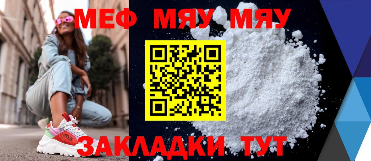Мефедрон  Всеволожск