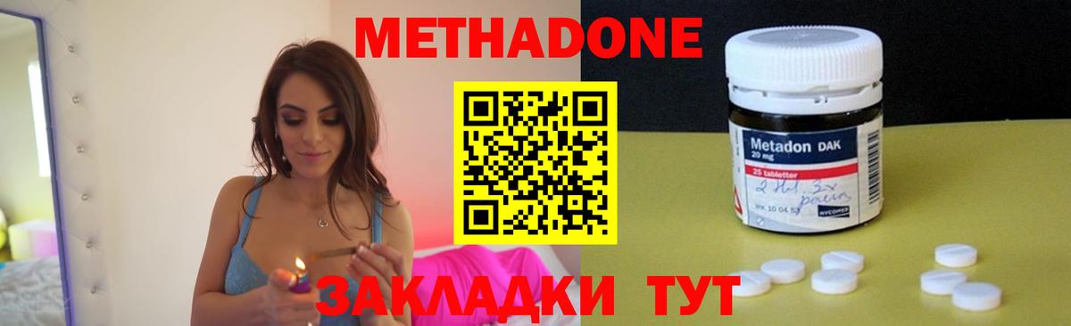 Всеволожск  Метадон VHQ  МЕТАДОН кристалл  Вход с VPN 