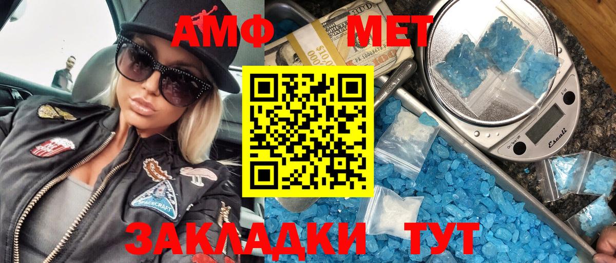 Первитин Декстрометамфетамин 99.9% Всеволожск