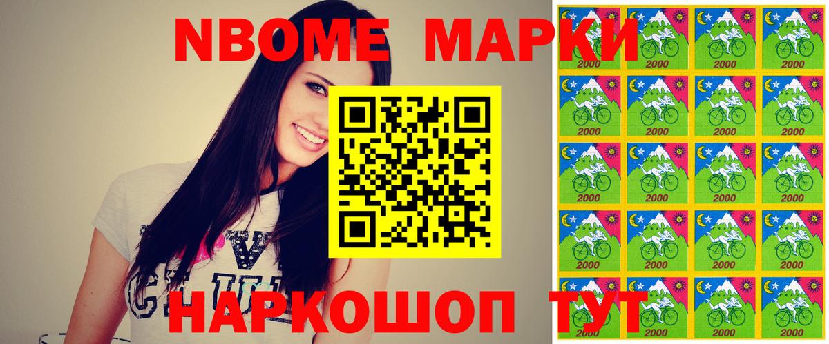 Марки 25I-NBOMe 1,8мг Всеволожск