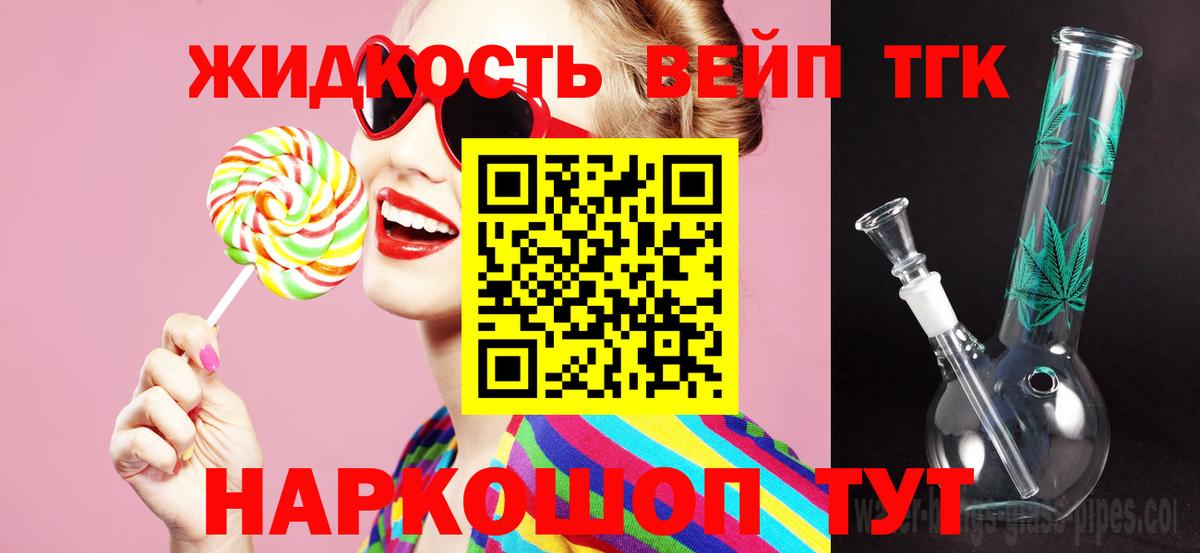 Всеволожск  купить наркоту  Вход с VPN  ТГК жижа 